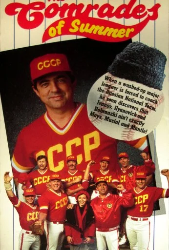 Летние товарищи (1992) онлайн бесплатно
